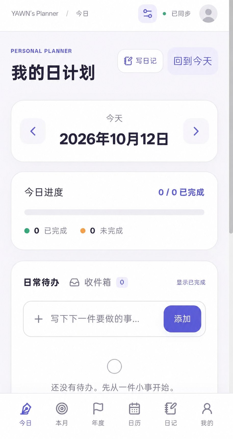 YAWN 手机端浅色主题今日页面